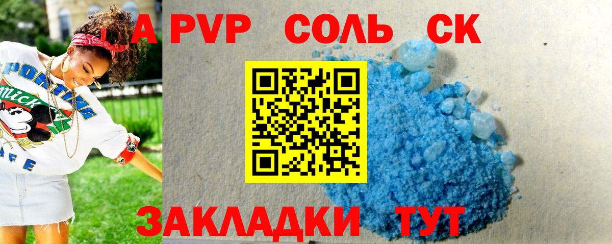 Alpha PVP  Alpha PVP VHQ  А ПВП Соль  Alpha PVP мука  Вход с VPN  Санкт-Петербург 