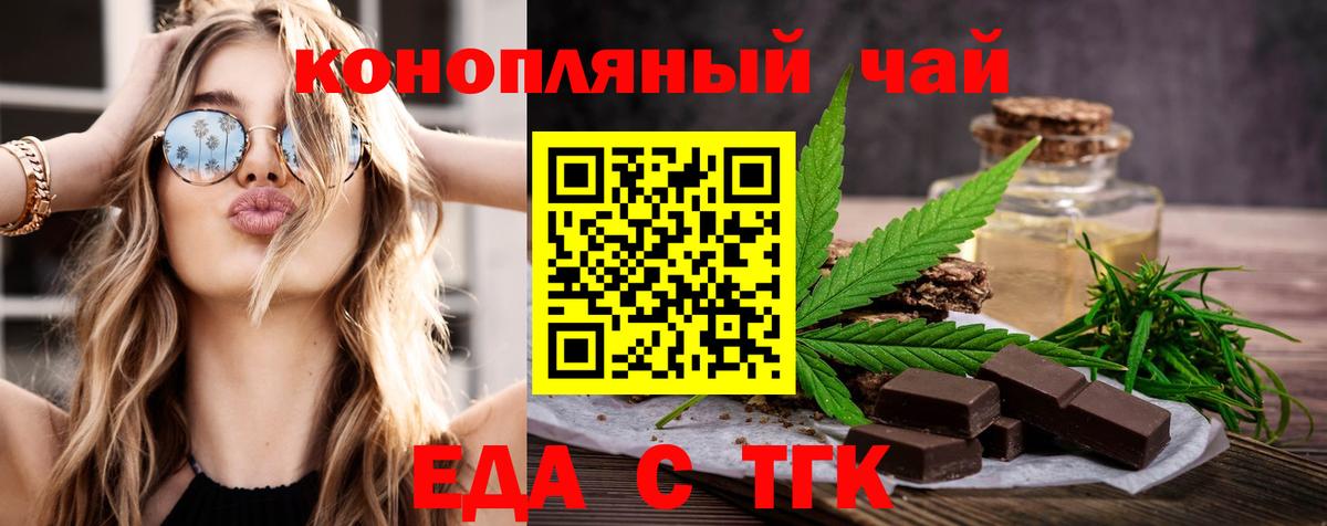 Cannafood марихуана Санкт-Петербург