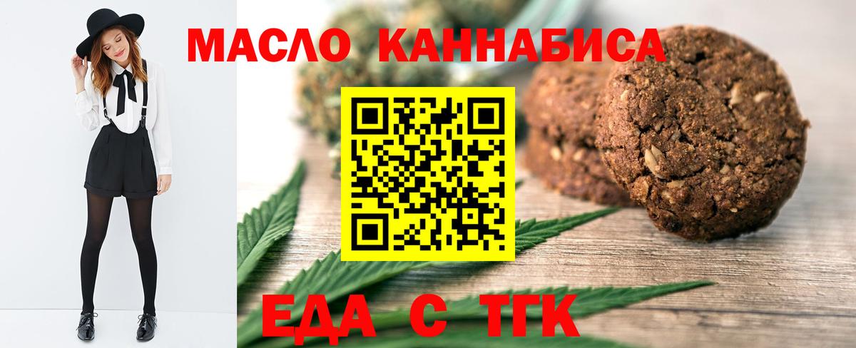 Canna-Cookies конопля  Вход с VPN  Санкт-Петербург 