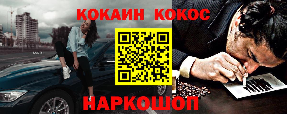 Санкт-Петербург  купить  сайты  Вход с VPN  Кокаин 99% 
