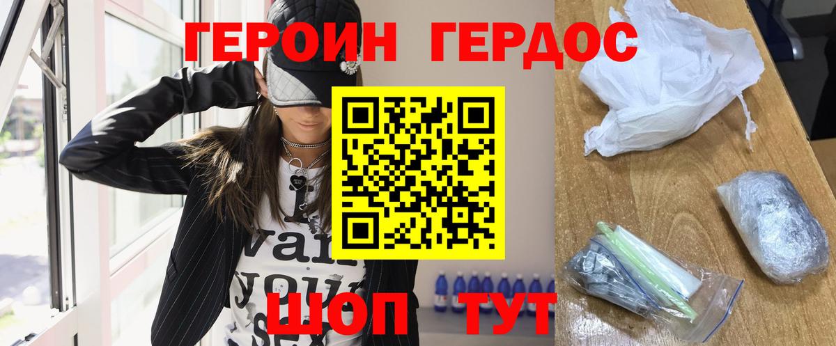 Героин белый  Героин  Санкт-Петербург  Вход с VPN 