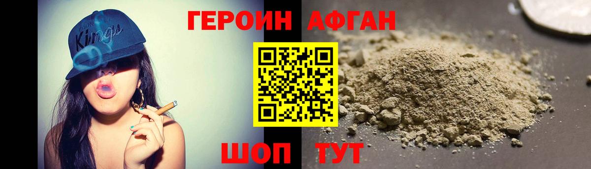 Героин VHQ Санкт-Петербург