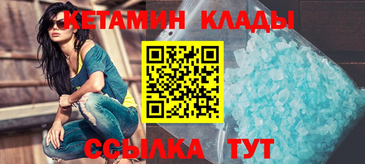 shop состав  Вход с VPN  Санкт-Петербург  КЕТАМИН ketamine 