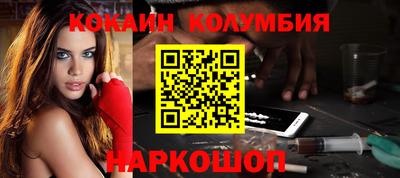 кокаин колумбия Уссурийск