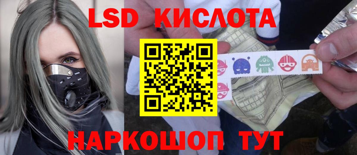 LSD-25 экстази  OMG ONION  ЛСД экстази кислота  Санкт-Петербург  LSD-25 экстази кислота  Вход с VPN 