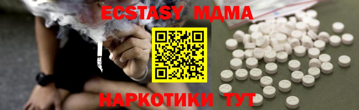 МДМА Molly  Вход с VPN  МДМА Molly  Санкт-Петербург 