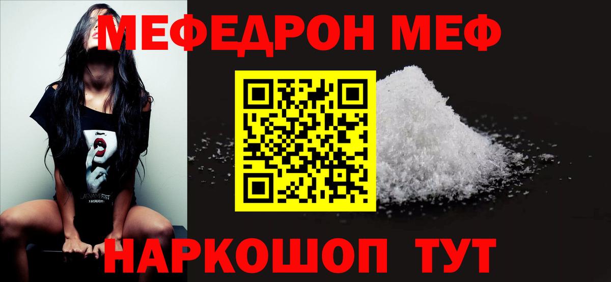 Мефедрон мука Санкт-Петербург