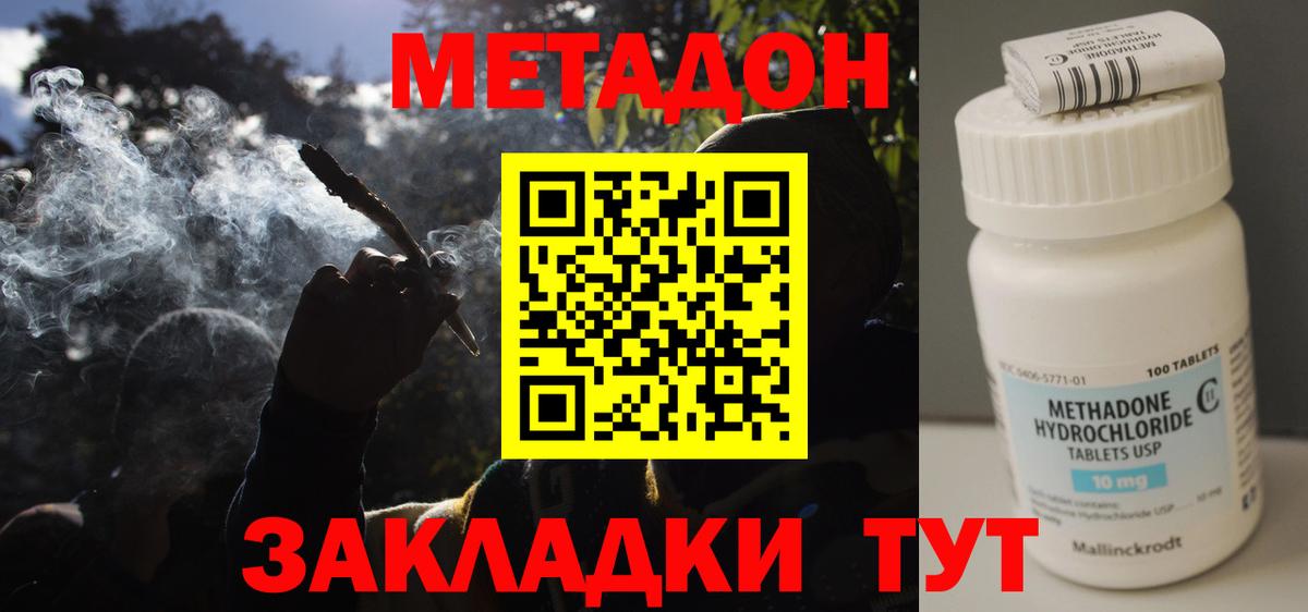 Метадон мёд  Вход с VPN  Санкт-Петербург  МЕТАДОН мёд 