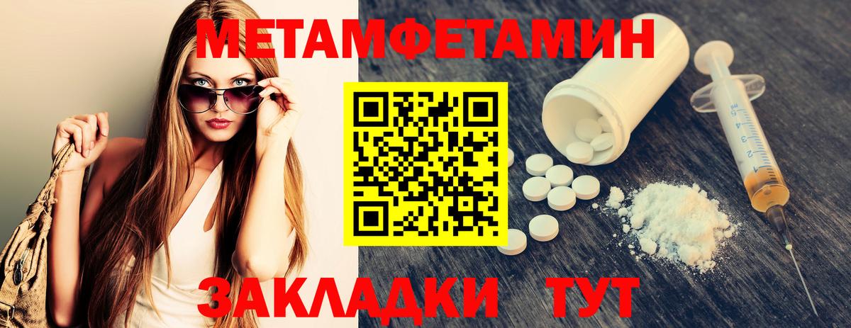 МЕТАМФЕТАМИН пудра  МЕТАМФЕТАМИН пудра  Санкт-Петербург  Вход с VPN 