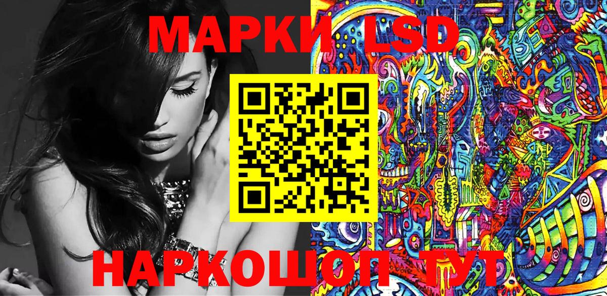 Наркотические марки 1,5мг Санкт-Петербург