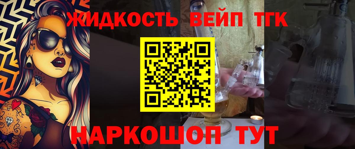 Санкт-Петербург  ТГК вейп  Вход с VPN  сколько стоит  Дистиллят ТГК концентрат 